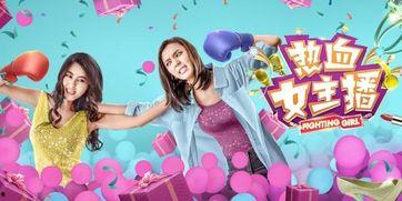 热血女主播迅雷下载,迅雷下载背后的传奇故事